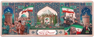 سال نو