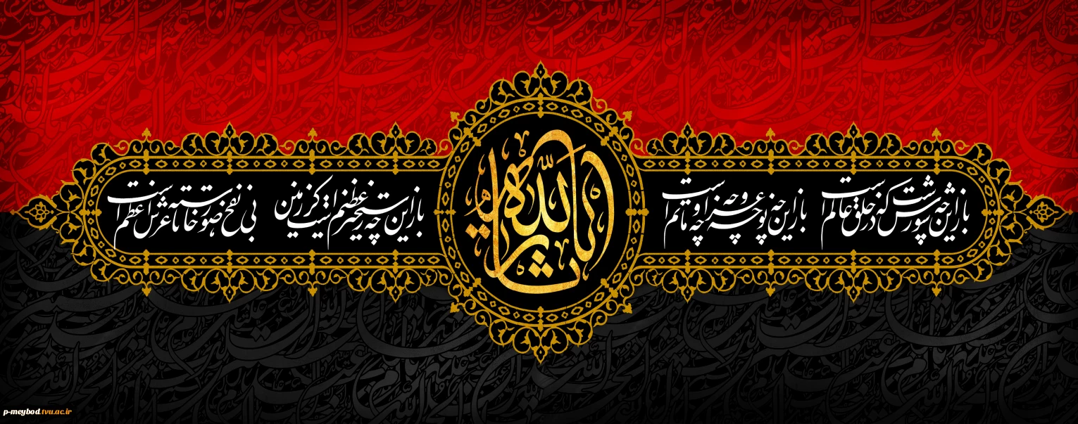 محرم 1405