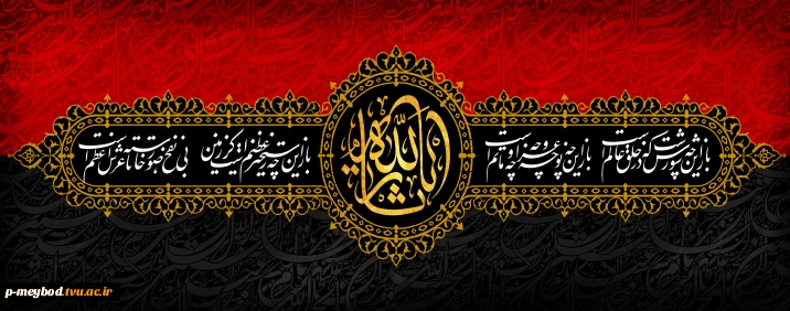 محرم 1405