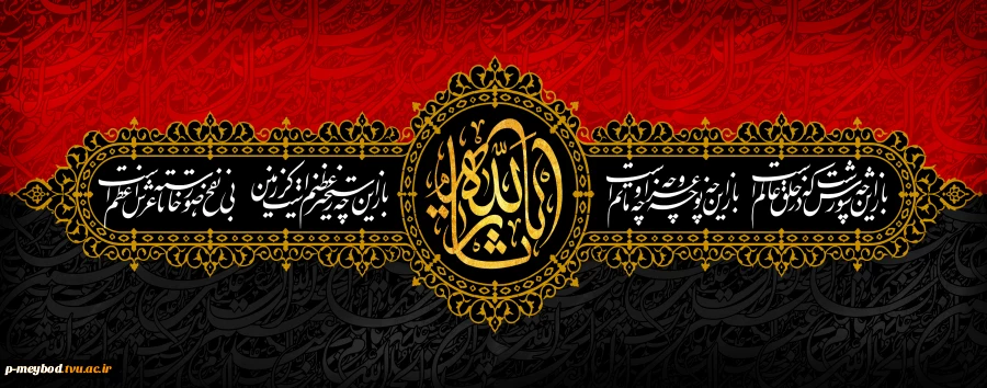 محرم 1405
