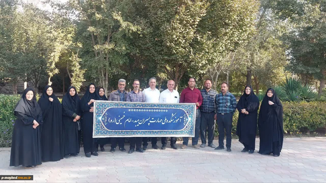  برگزاری پیاده‌روی کارکنان آموزشکده پسران میبد به مناسبت هفته تربیت بدنی 2