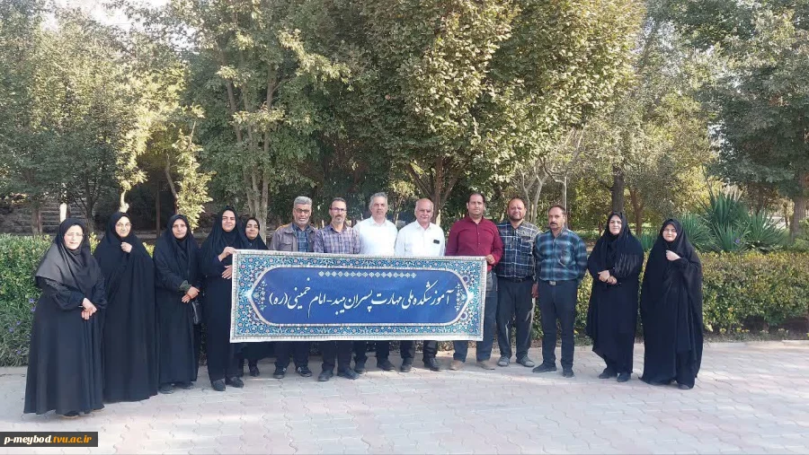 برگزاری پیاده‌روی کارکنان آموزشکده پسران میبد به مناسبت هفته تربیت بدنی 2