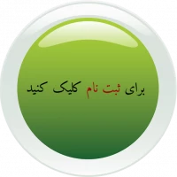 ثبت نام جدید الورود 1404