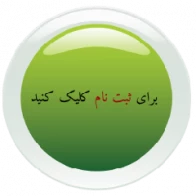 اطلاعیه ثبت‌نام دانشجویان جدیدالورود1404