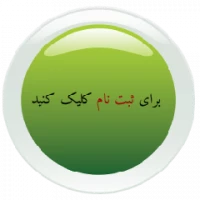 اطلاعیه ثبت‌نام دانشجویان جدیدالورود1404